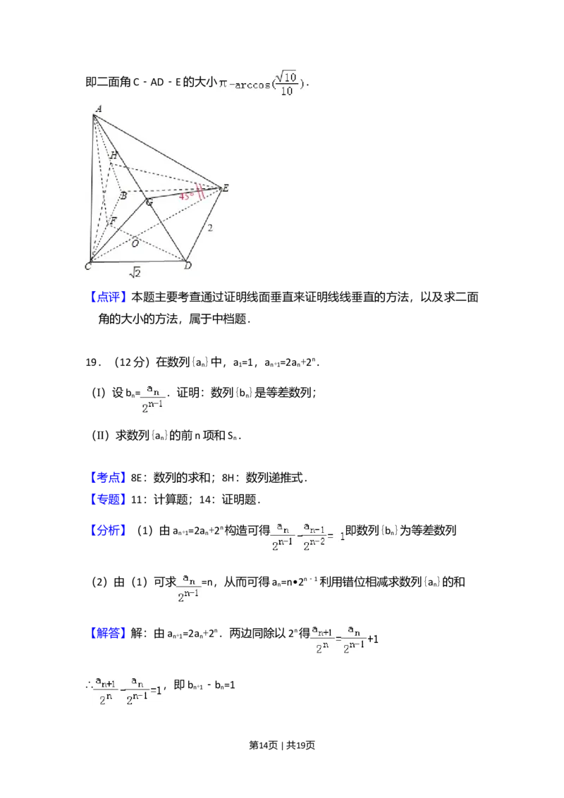 2008年高考数学试卷（文）（全国卷Ⅰ）（解析卷）_1.高考2025全国各省真题+答案_01.2008-2024全国高考真题（按省份分类）_16.山西_2008-2024&middot;（山西）数学高考真题