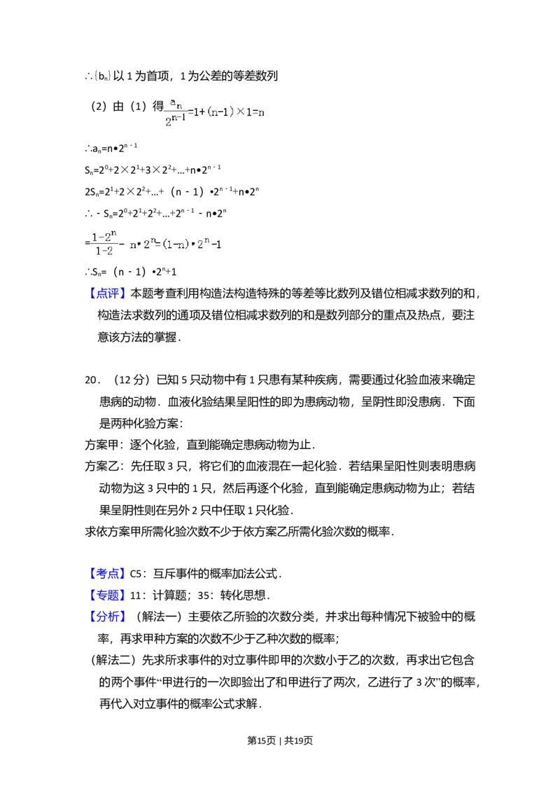 2008年高考数学试卷（文）（全国卷Ⅰ）（解析卷）_1.高考2025全国各省真题+答案_01.2008-2024全国高考真题（按省份分类）_16.山西_2008-2024&middot;（山西）数学高考真题
