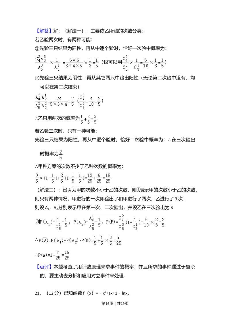 2008年高考数学试卷（文）（全国卷Ⅰ）（解析卷）_1.高考2025全国各省真题+答案_01.2008-2024全国高考真题（按省份分类）_16.山西_2008-2024&middot;（山西）数学高考真题