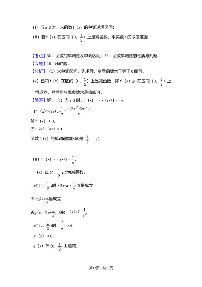 2008年高考数学试卷（文）（全国卷Ⅰ）（解析卷）_1.高考2025全国各省真题+答案_01.2008-2024全国高考真题（按省份分类）_16.山西_2008-2024&middot;（山西）数学高考真题