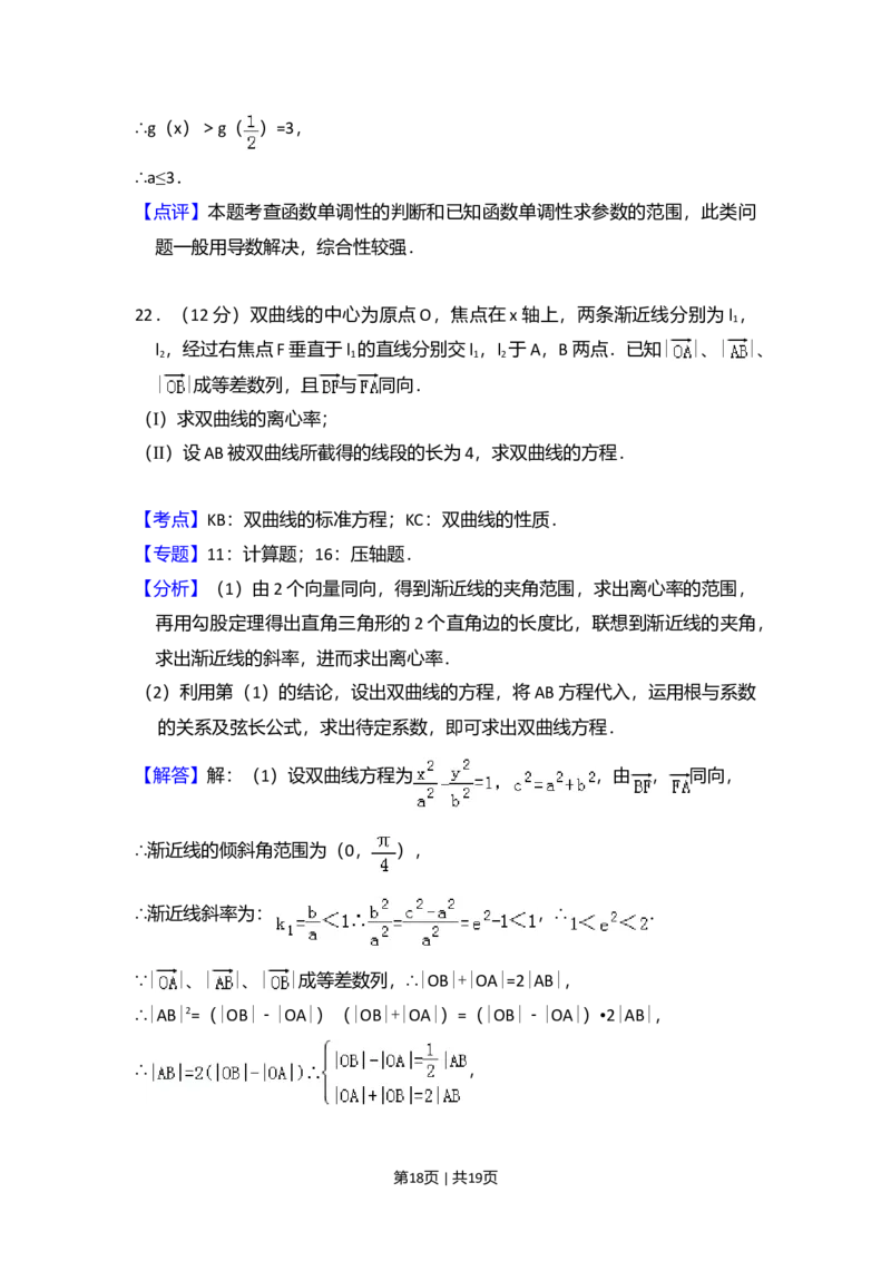 2008年高考数学试卷（文）（全国卷Ⅰ）（解析卷）_1.高考2025全国各省真题+答案_01.2008-2024全国高考真题（按省份分类）_16.山西_2008-2024&middot;（山西）数学高考真题