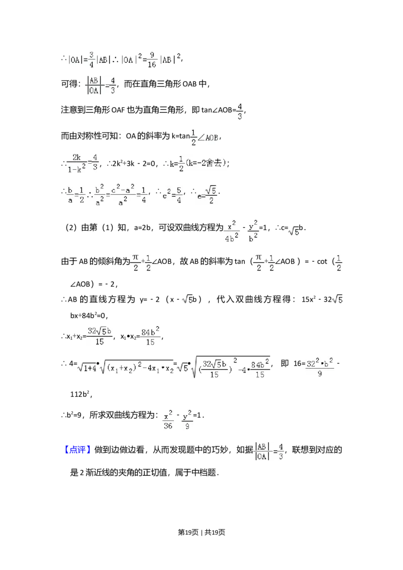 2008年高考数学试卷（文）（全国卷Ⅰ）（解析卷）_1.高考2025全国各省真题+答案_01.2008-2024全国高考真题（按省份分类）_16.山西_2008-2024&middot;（山西）数学高考真题