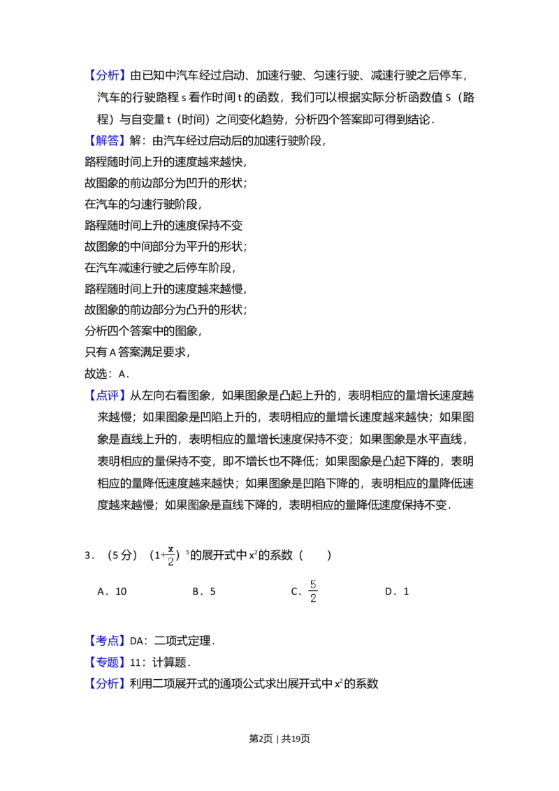 2008年高考数学试卷（文）（全国卷Ⅰ）（解析卷）_1.高考2025全国各省真题+答案_01.2008-2024全国高考真题（按省份分类）_16.山西_2008-2024&middot;（山西）数学高考真题