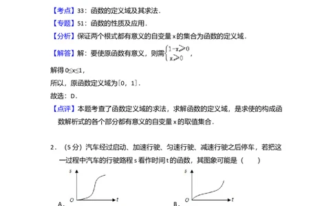 2008年高考数学试卷（文）（全国卷Ⅰ）（解析卷）_1.高考2025全国各省真题+答案_01.2008-2024全国高考真题（按省份分类）_16.山西_2008-2024&middot;（山西）数学高考真题