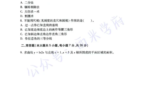 21年下-初中数学真题-题本_4-教培资料-26年最新资料-同步更新_初中高中教资_03科三专项（进去保存报考的学科即可）_01科目三FB网课、三色速记手册、知识点导图等推荐_初中