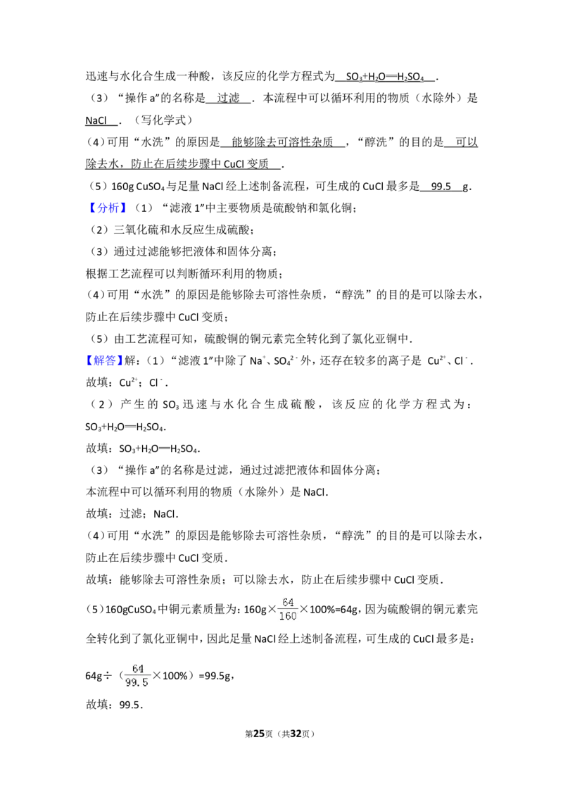 2017年广东省广州市中考化学试卷及答案_中考真题_5.化学中考真题2015-2024年_地区卷_广东省_广东广州中考化学2008---2021年