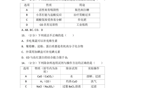 2017年广东省广州市中考化学试卷及答案_中考真题_5.化学中考真题2015-2024年_地区卷_广东省_广东广州中考化学2008---2021年