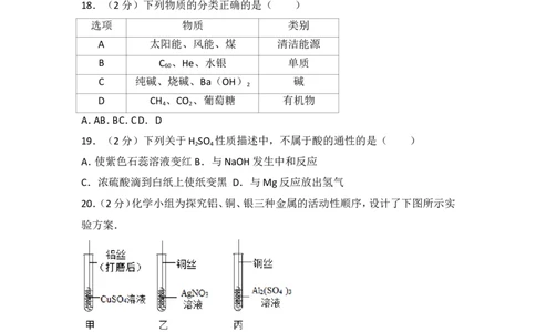 2017年广东省广州市中考化学试卷及答案_中考真题_5.化学中考真题2015-2024年_地区卷_广东省_广东广州中考化学2008---2021年
