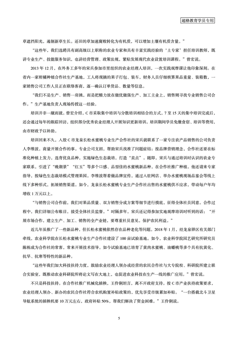 申论模拟卷二_2023112116464929_2026考公资料_（05）超格_行测申论2025超格合集(行测&申论&政治理论)_申论2025超格申论全家桶_24年冰哥申论-赠送_课件