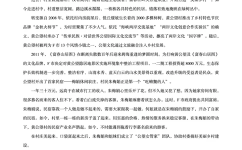 申论模拟卷二_2023112116464929_2026考公资料_（05）超格_行测申论2025超格合集(行测&申论&政治理论)_申论2025超格申论全家桶_24年冰哥申论-赠送_课件