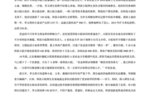 申论模拟卷二_2023112116464929_2026考公资料_（05）超格_行测申论2025超格合集(行测&申论&政治理论)_申论2025超格申论全家桶_24年冰哥申论-赠送_课件