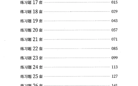 2025花生片段阅读600题-下册答案（16-30套）_2026考公资料_花生十三合集_刷题2025花生言语600题⭐⭐