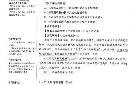 2025花生片段阅读600题-下册答案（16-30套）_2026考公资料_花生十三合集_刷题2025花生言语600题⭐⭐