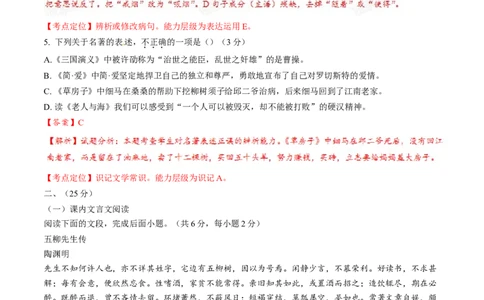 2015年中考真题精品解析语文（山东济南卷）精编word版（解析版）_中考真题_1.语文中考真题2015-2024年_2015年全国中考语文154份_2015年全国中考154份
