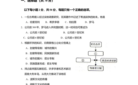 2011年高考历史试卷（上海）（空白卷）_1.高考2025全国各省真题+答案_01.2008-2024全国高考真题（按省份分类）_31.上海_2008-2017_2019,2024&middot;（上海）历史高考真题