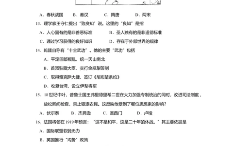 2011年高考历史试卷（上海）（空白卷）_1.高考2025全国各省真题+答案_01.2008-2024全国高考真题（按省份分类）_31.上海_2008-2017_2019,2024&middot;（上海）历史高考真题