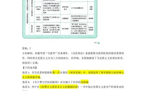 22.强化提升-马原阶段测试讲解_2026考公资料_（49）政治理论合集_政治理论合集_2025考研政治_01.徐涛曲艺_03.强化阶段_01.马原_笔记