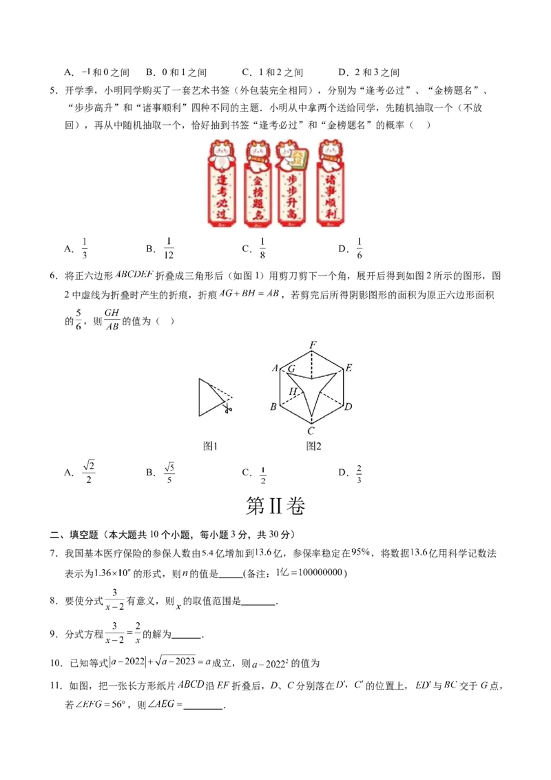 数学（泰州卷）（考试版A4）_2数学总复习_赠送：2024中考模拟题数学_三模（42套）_数学（泰州卷）