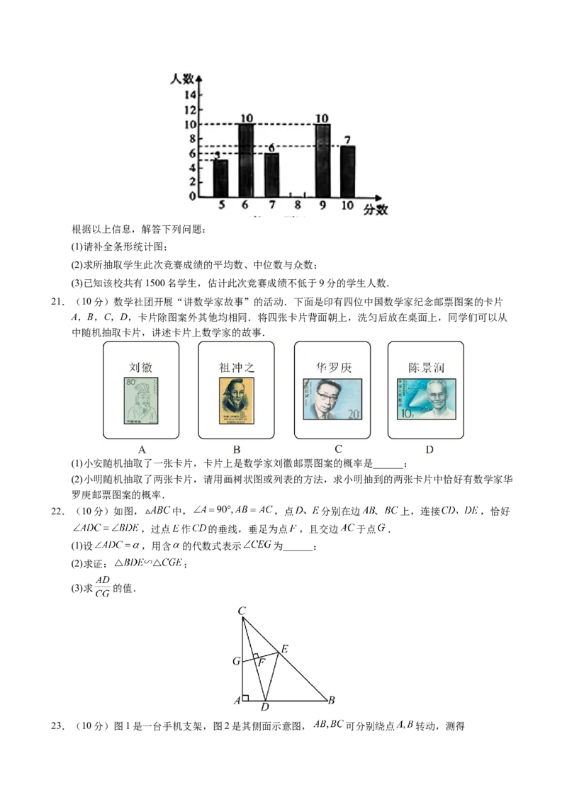 数学（泰州卷）（考试版A4）_2数学总复习_赠送：2024中考模拟题数学_三模（42套）_数学（泰州卷）