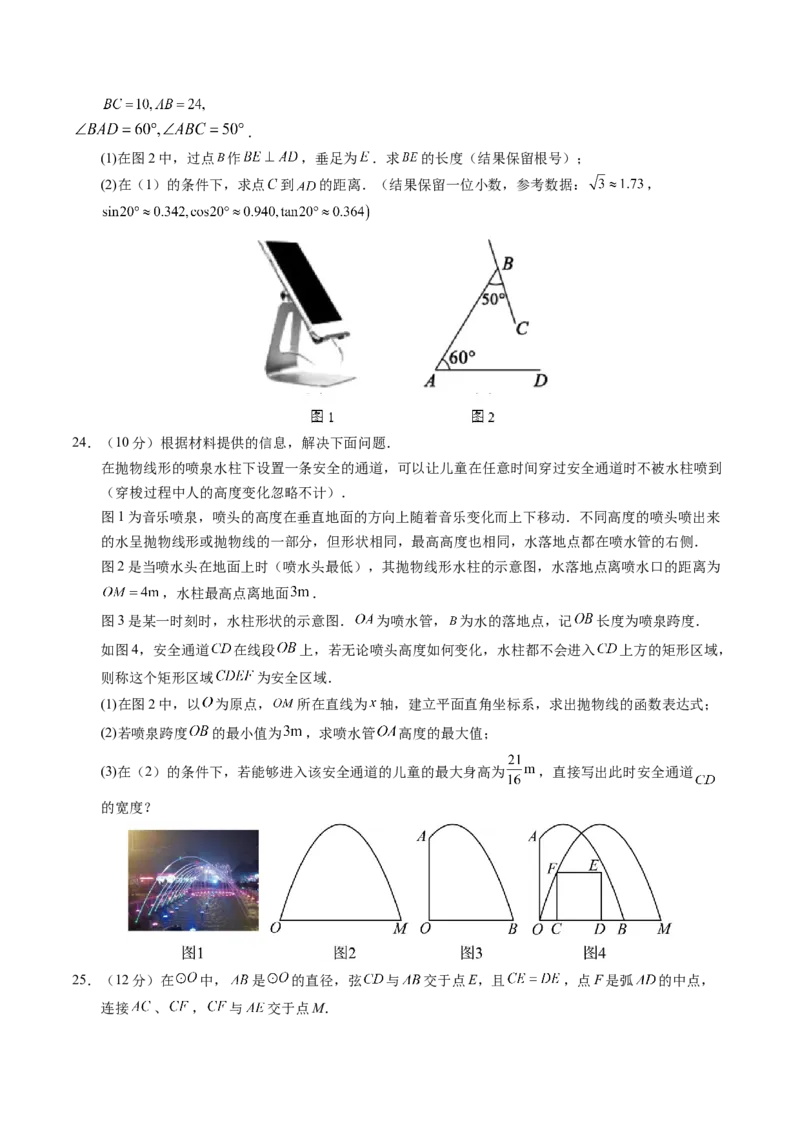 数学（泰州卷）（考试版A4）_2数学总复习_赠送：2024中考模拟题数学_三模（42套）_数学（泰州卷）