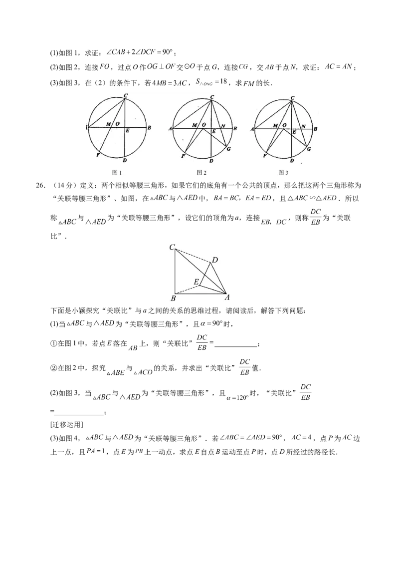 数学（泰州卷）（考试版A4）_2数学总复习_赠送：2024中考模拟题数学_三模（42套）_数学（泰州卷）