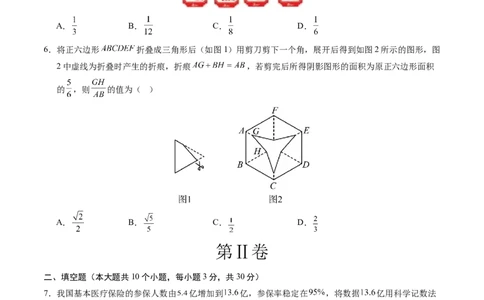 数学（泰州卷）（考试版A4）_2数学总复习_赠送：2024中考模拟题数学_三模（42套）_数学（泰州卷）