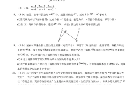 数学（泰州卷）（考试版A4）_2数学总复习_赠送：2024中考模拟题数学_三模（42套）_数学（泰州卷）