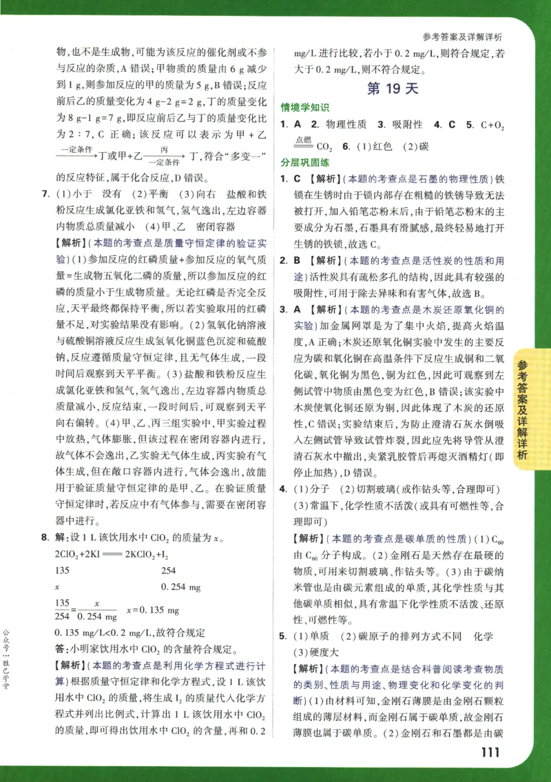 2025版《初三预习视频课》化学_2026万唯系列预习复习_2025版《万唯初中预习视频课》789年级上册多版本_2025版万唯初三预习视频课化学人教版上册_2025版万唯初三预习视频课化学人教版上册