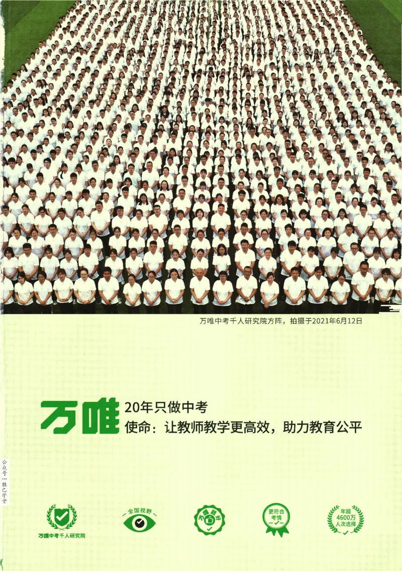 2025版《初三预习视频课》化学_2026万唯系列预习复习_2025版《万唯初中预习视频课》789年级上册多版本_2025版万唯初三预习视频课化学人教版上册_2025版万唯初三预习视频课化学人教版上册