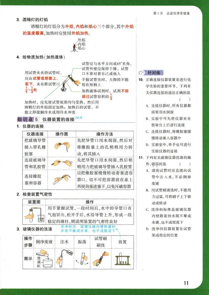 2025版《初三预习视频课》化学_2026万唯系列预习复习_2025版《万唯初中预习视频课》789年级上册多版本_2025版万唯初三预习视频课化学人教版上册_2025版万唯初三预习视频课化学人教版上册