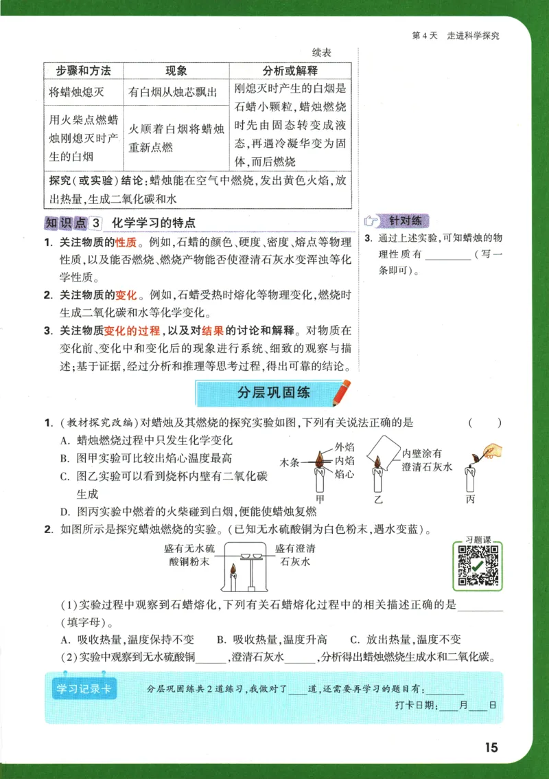 2025版《初三预习视频课》化学_2026万唯系列预习复习_2025版《万唯初中预习视频课》789年级上册多版本_2025版万唯初三预习视频课化学人教版上册_2025版万唯初三预习视频课化学人教版上册