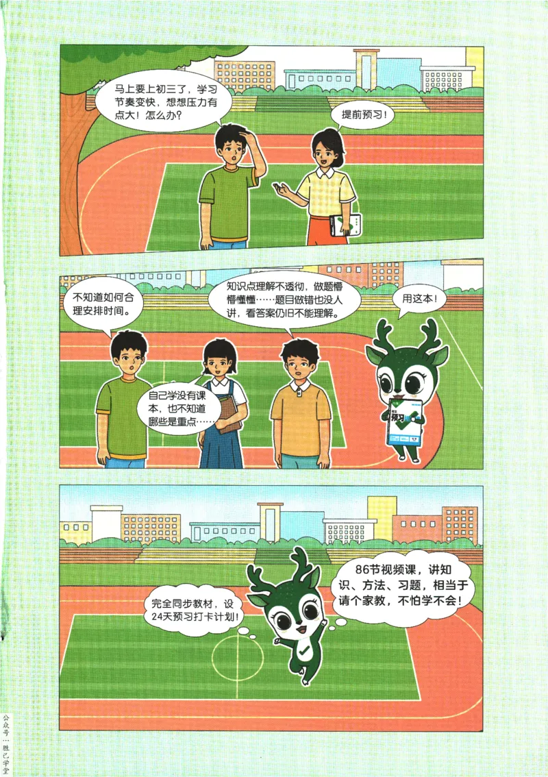 2025版《初三预习视频课》化学_2026万唯系列预习复习_2025版《万唯初中预习视频课》789年级上册多版本_2025版万唯初三预习视频课化学人教版上册_2025版万唯初三预习视频课化学人教版上册