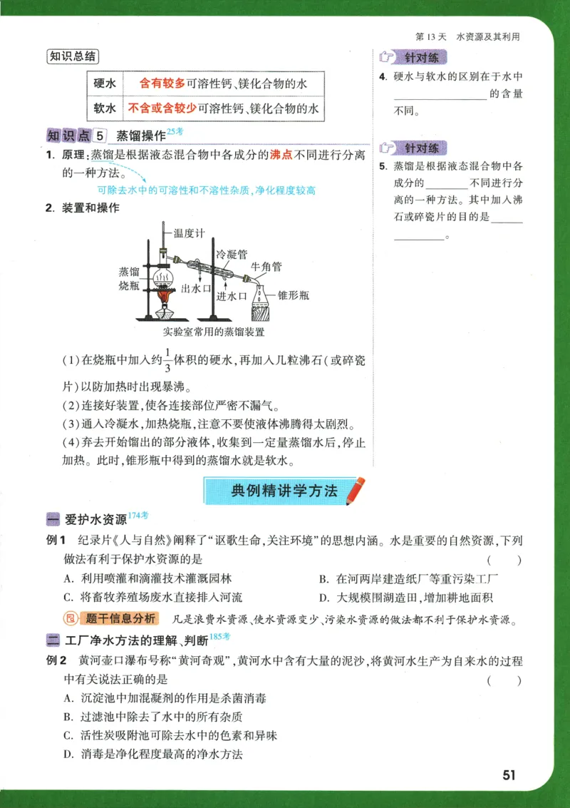 2025版《初三预习视频课》化学_2026万唯系列预习复习_2025版《万唯初中预习视频课》789年级上册多版本_2025版万唯初三预习视频课化学人教版上册_2025版万唯初三预习视频课化学人教版上册