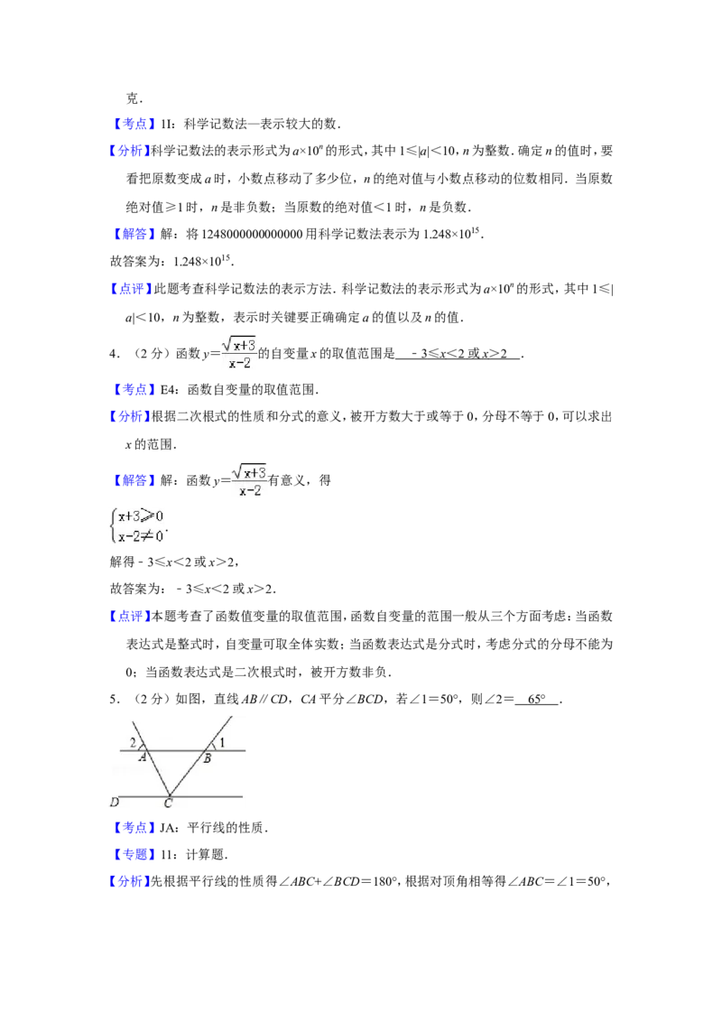 2016年青海省中考数学试卷（含解析版）_中考真题_2.数学中考真题2015-2024年_地区卷_青海数学10-21
