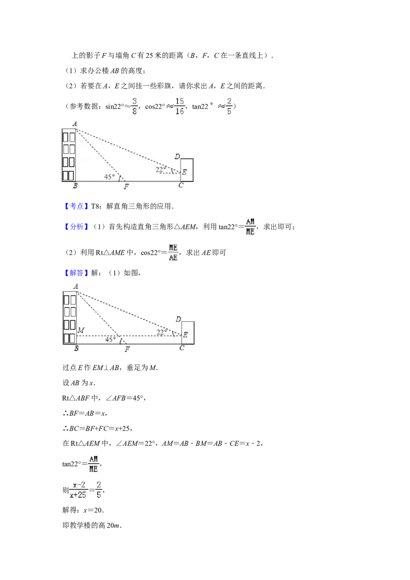 2016年青海省中考数学试卷（含解析版）_中考真题_2.数学中考真题2015-2024年_地区卷_青海数学10-21