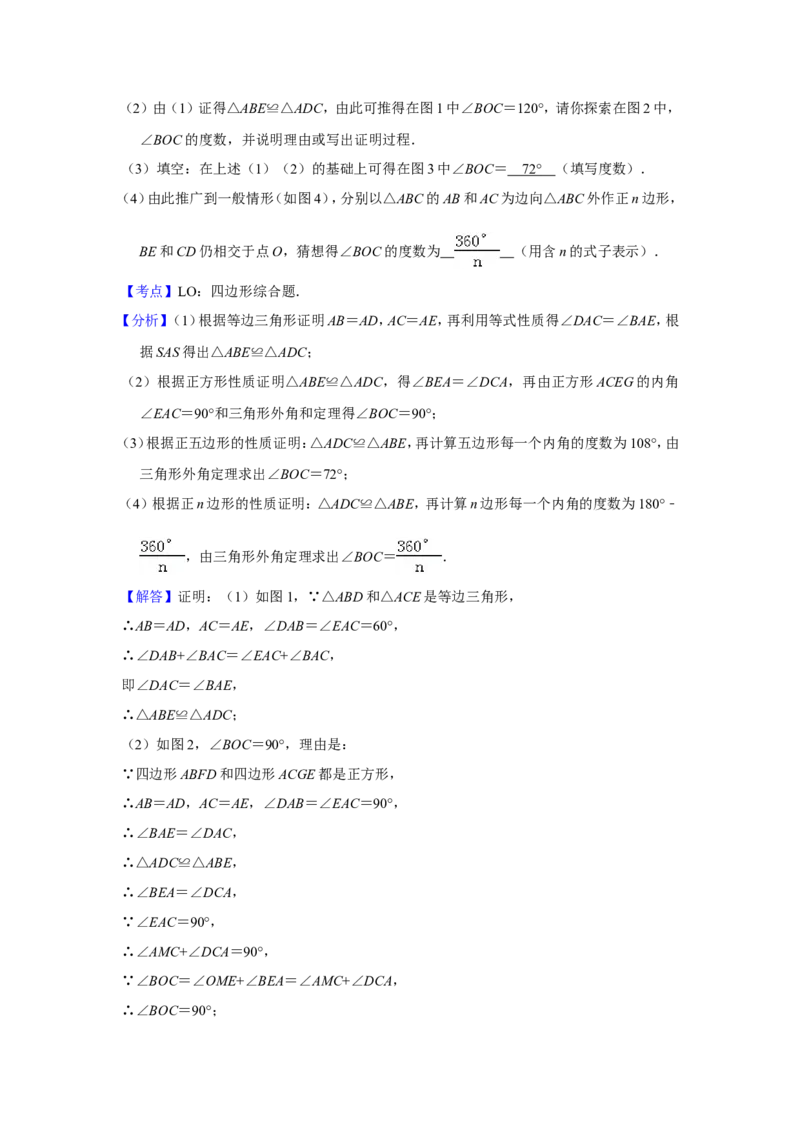 2016年青海省中考数学试卷（含解析版）_中考真题_2.数学中考真题2015-2024年_地区卷_青海数学10-21