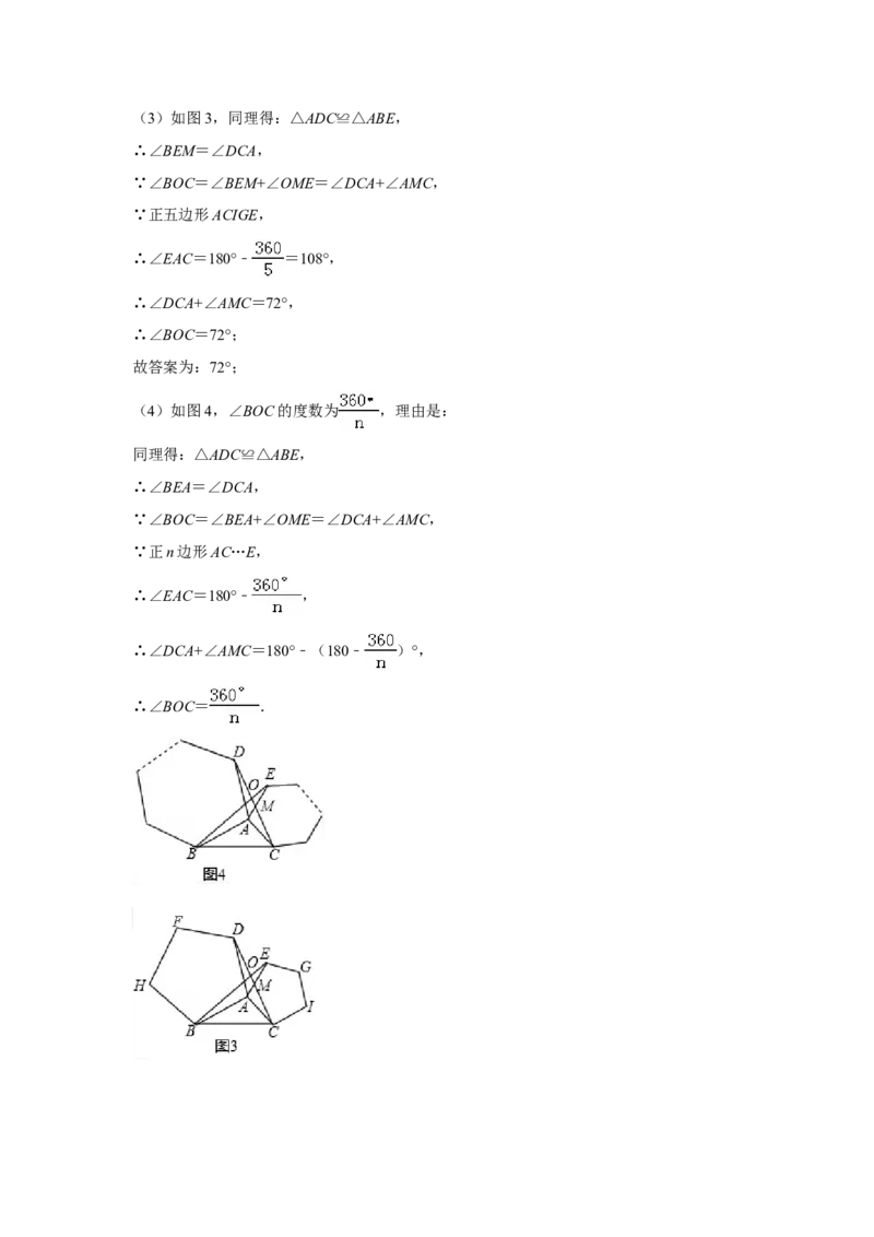 2016年青海省中考数学试卷（含解析版）_中考真题_2.数学中考真题2015-2024年_地区卷_青海数学10-21