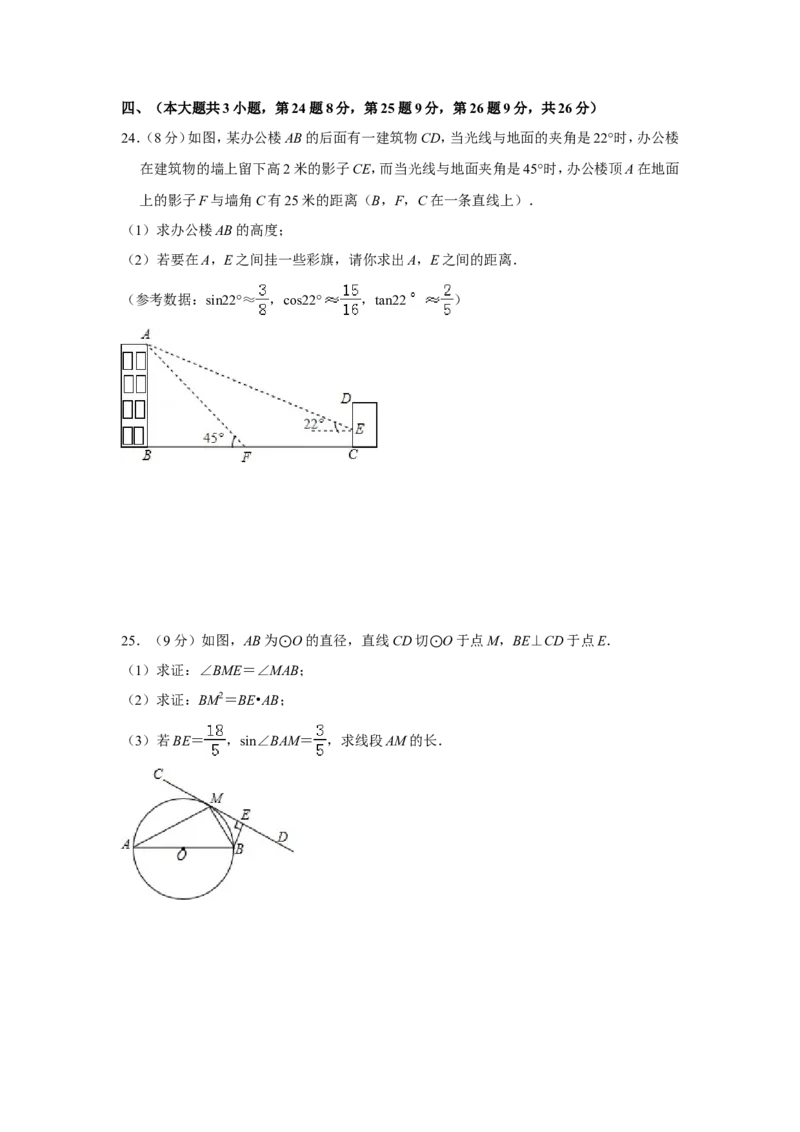 2016年青海省中考数学试卷（含解析版）_中考真题_2.数学中考真题2015-2024年_地区卷_青海数学10-21