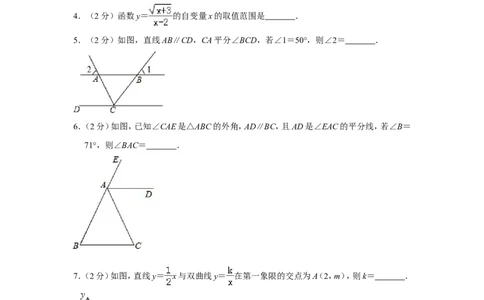 2016年青海省中考数学试卷（含解析版）_中考真题_2.数学中考真题2015-2024年_地区卷_青海数学10-21