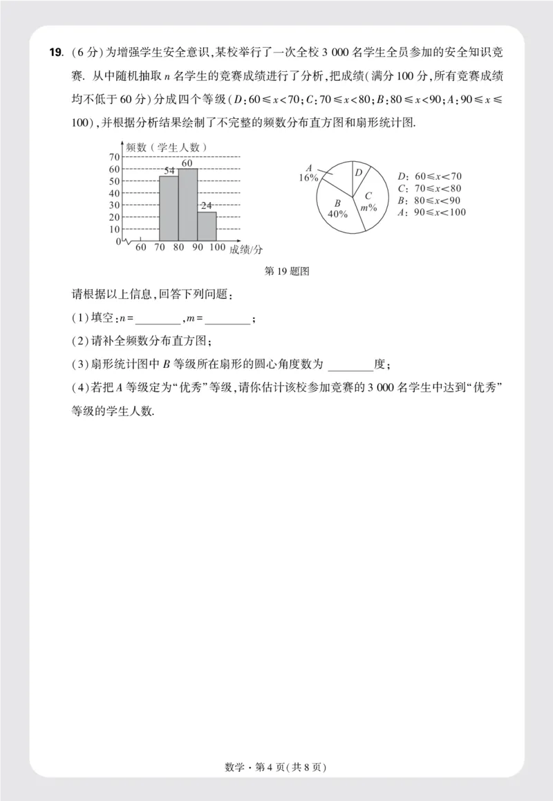 16开模拟卷_2026万唯系列预习复习_2025版《万唯初中预习视频课》789年级上册多版本_2025版万唯初二预习视频课数学人教版上册_更多好题推荐_开学第一次月考卷_16开模拟卷