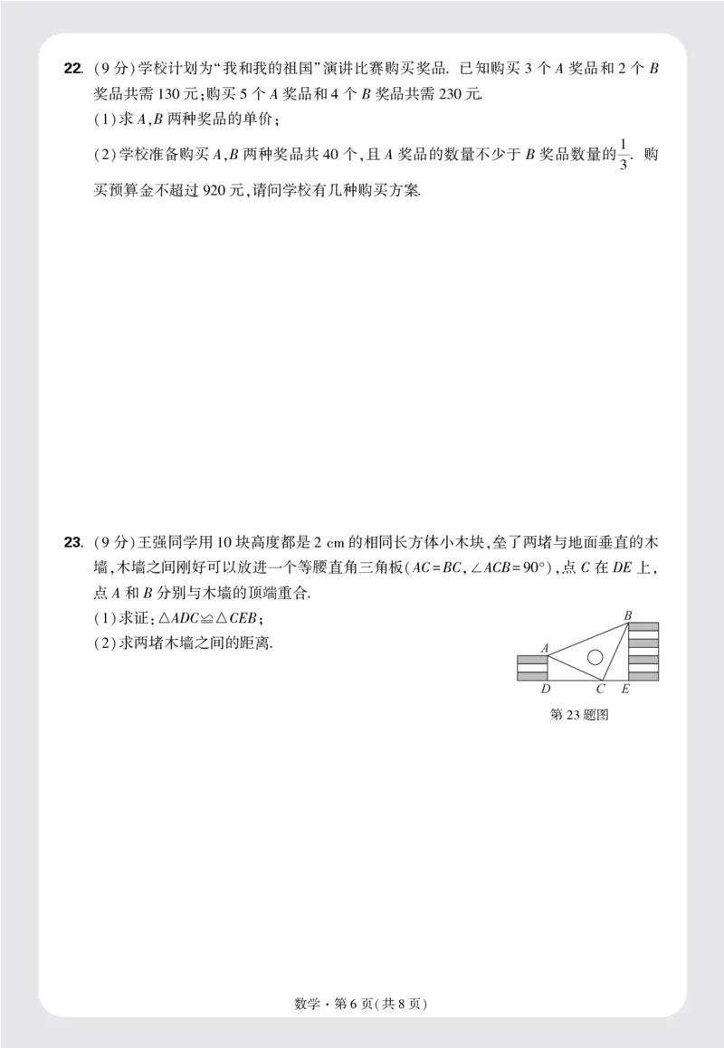 16开模拟卷_2026万唯系列预习复习_2025版《万唯初中预习视频课》789年级上册多版本_2025版万唯初二预习视频课数学人教版上册_更多好题推荐_开学第一次月考卷_16开模拟卷