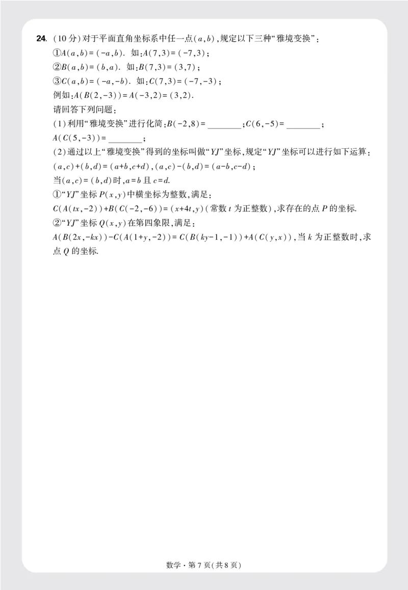 16开模拟卷_2026万唯系列预习复习_2025版《万唯初中预习视频课》789年级上册多版本_2025版万唯初二预习视频课数学人教版上册_更多好题推荐_开学第一次月考卷_16开模拟卷
