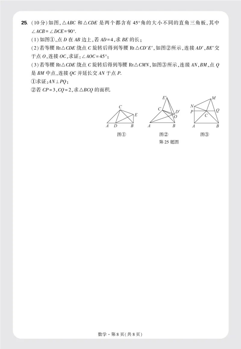 16开模拟卷_2026万唯系列预习复习_2025版《万唯初中预习视频课》789年级上册多版本_2025版万唯初二预习视频课数学人教版上册_更多好题推荐_开学第一次月考卷_16开模拟卷