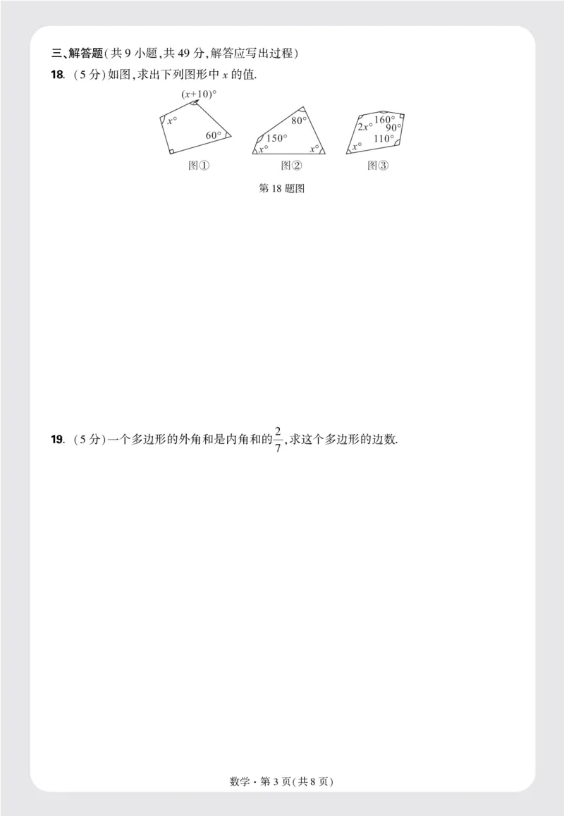16开模拟卷_2026万唯系列预习复习_2025版《万唯初中预习视频课》789年级上册多版本_2025版万唯初二预习视频课数学人教版上册_更多好题推荐_开学第一次月考卷_16开模拟卷