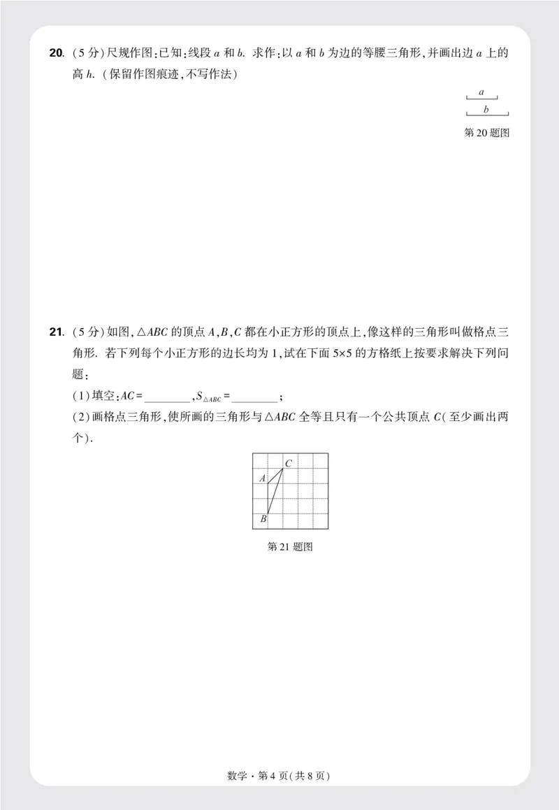 16开模拟卷_2026万唯系列预习复习_2025版《万唯初中预习视频课》789年级上册多版本_2025版万唯初二预习视频课数学人教版上册_更多好题推荐_开学第一次月考卷_16开模拟卷