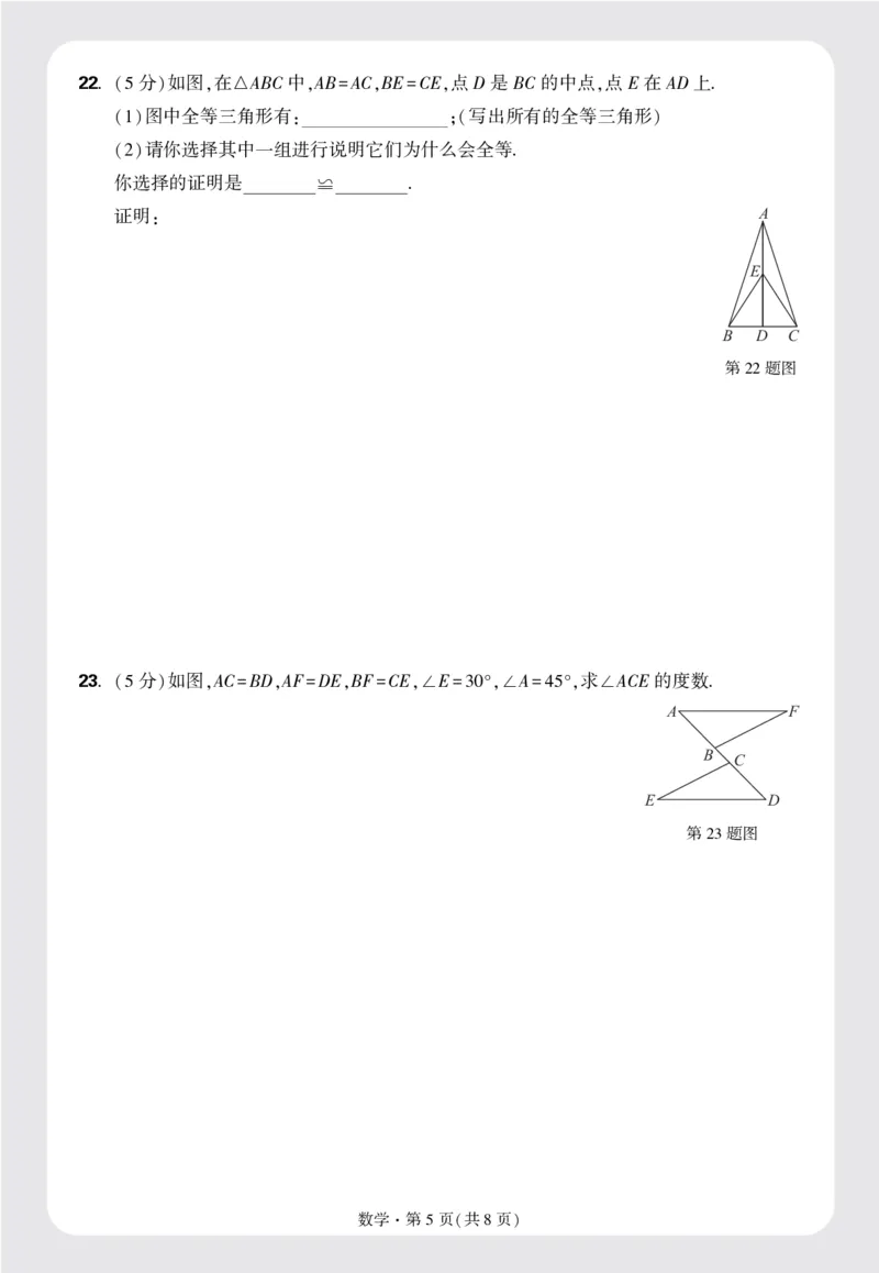 16开模拟卷_2026万唯系列预习复习_2025版《万唯初中预习视频课》789年级上册多版本_2025版万唯初二预习视频课数学人教版上册_更多好题推荐_开学第一次月考卷_16开模拟卷