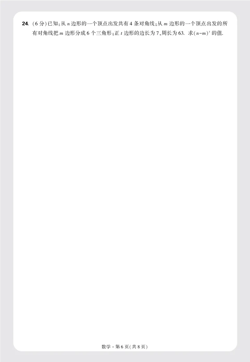 16开模拟卷_2026万唯系列预习复习_2025版《万唯初中预习视频课》789年级上册多版本_2025版万唯初二预习视频课数学人教版上册_更多好题推荐_开学第一次月考卷_16开模拟卷