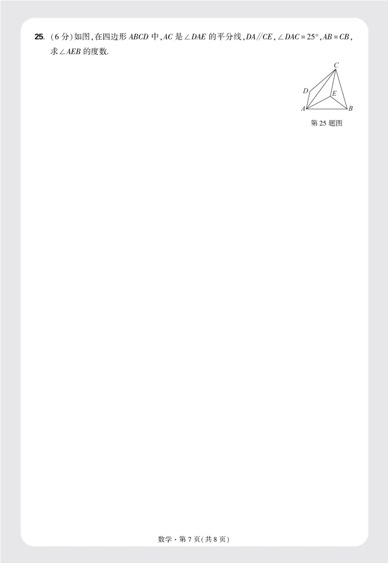 16开模拟卷_2026万唯系列预习复习_2025版《万唯初中预习视频课》789年级上册多版本_2025版万唯初二预习视频课数学人教版上册_更多好题推荐_开学第一次月考卷_16开模拟卷