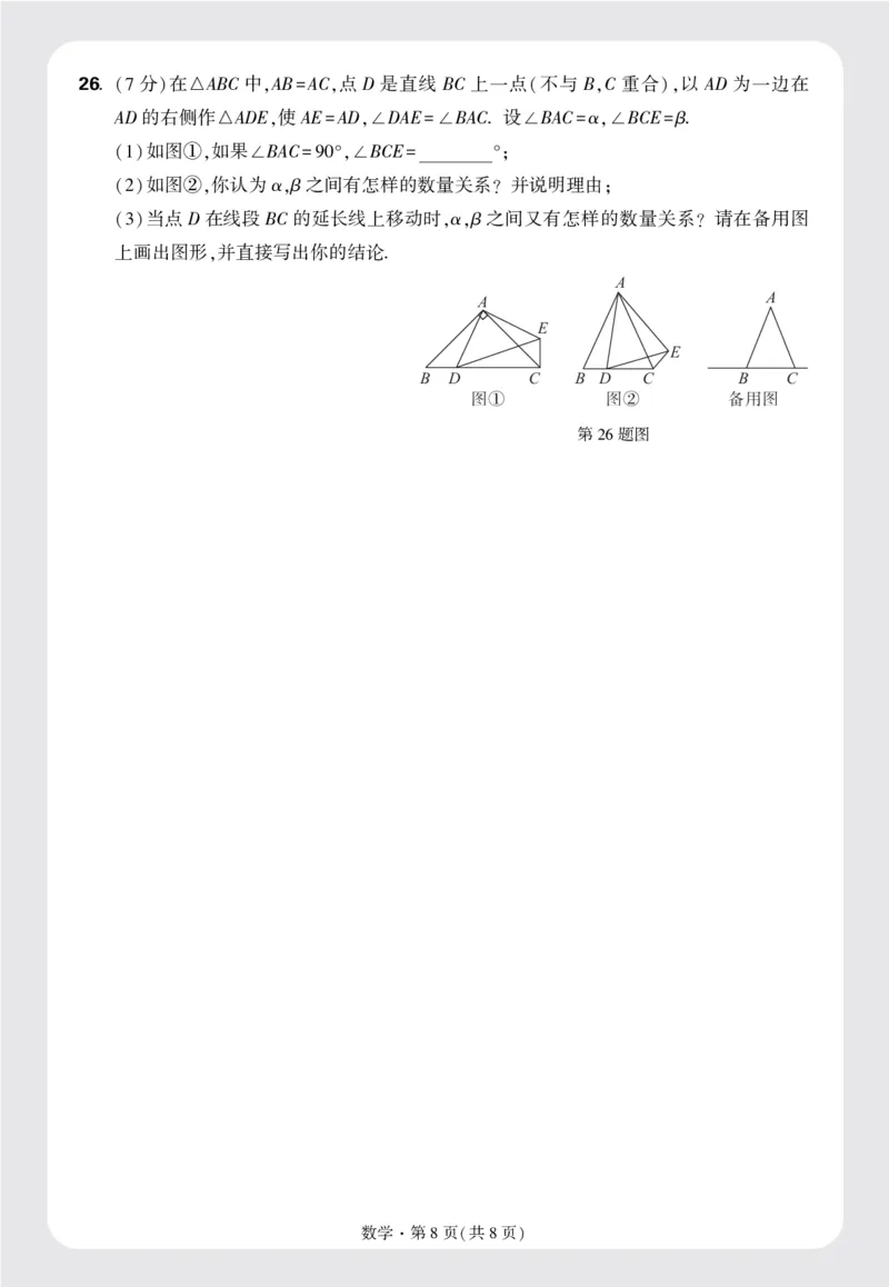 16开模拟卷_2026万唯系列预习复习_2025版《万唯初中预习视频课》789年级上册多版本_2025版万唯初二预习视频课数学人教版上册_更多好题推荐_开学第一次月考卷_16开模拟卷
