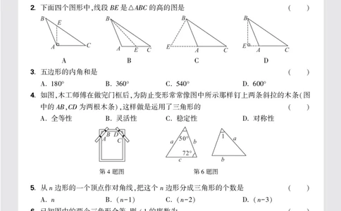 16开模拟卷_2026万唯系列预习复习_2025版《万唯初中预习视频课》789年级上册多版本_2025版万唯初二预习视频课数学人教版上册_更多好题推荐_开学第一次月考卷_16开模拟卷